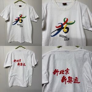 2008 BEIJING Olympics T shirt 100% Cotton White Y2K Men S GUC